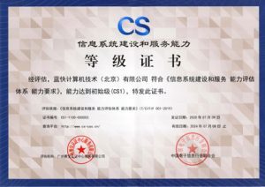 系統集成服務 構建高效數字化的核心引擎