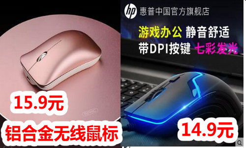 購物平臺的奇妙漏網之魚 十元以內的溢價陷阱