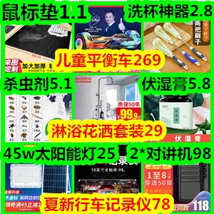 購物清單里的生活密碼 從男裝到護眼燈的冷暖人生