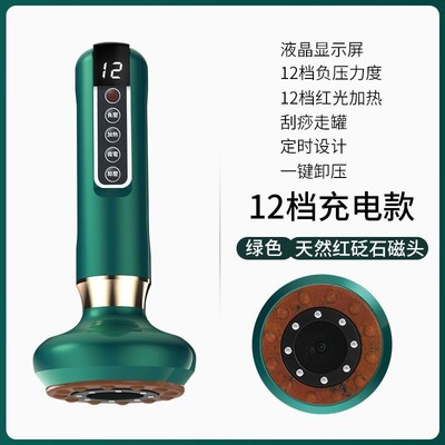 花森圖刮痧儀 傳統中醫與現代科技的完美碰撞